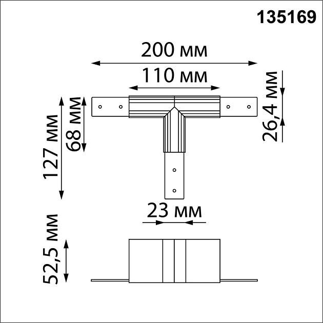 Соединитель T-образный Novotech для низковольтного шинопровода SHINO NT23 000 135169 Фото № 2