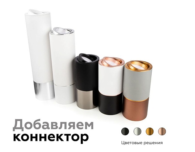 Корпус светильника Ambrella light DIY Spot C7423 изображение 6 Корпус светильника Ambrella light DIY Spot C7423 Фото № 6