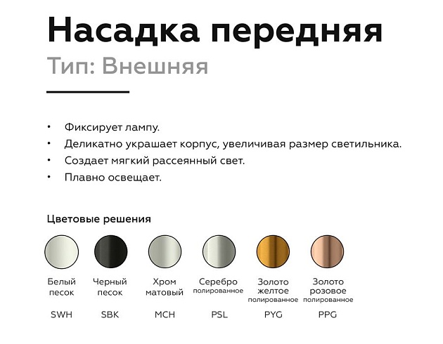 Насадка передняя Ambrella light DIY Spot N6132 изображение 9 Насадка передняя Ambrella light DIY Spot N6132 Фото № 9
