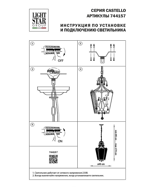 Подвесная люстра Lightstar Castello 744157 Фото № 2
