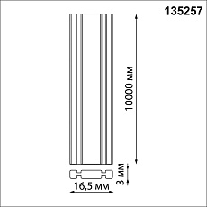 Шинопровод Novotech Shino Easy 135257 1