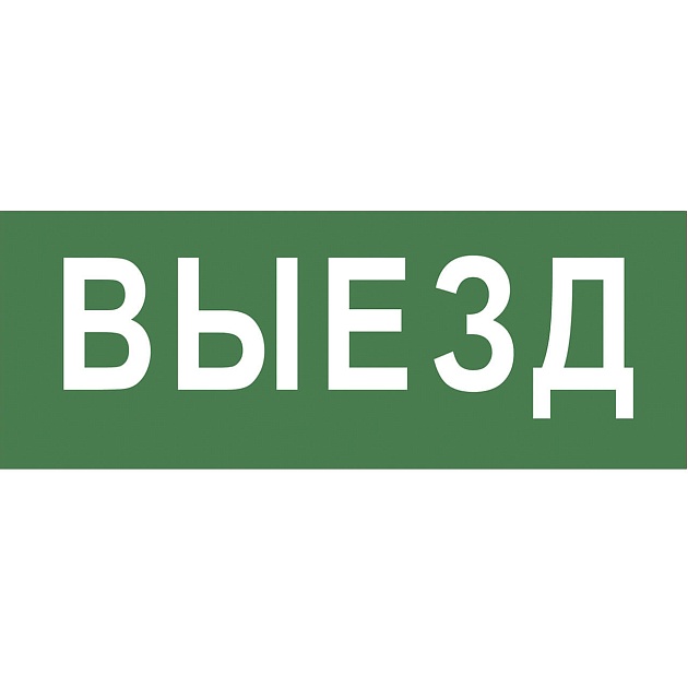 Пиктограмма ЭРА INFO-DBA-012 Б0048464 изображение 1 Пиктограмма ЭРА INFO-DBA-012 Б0048464 Фото № 1