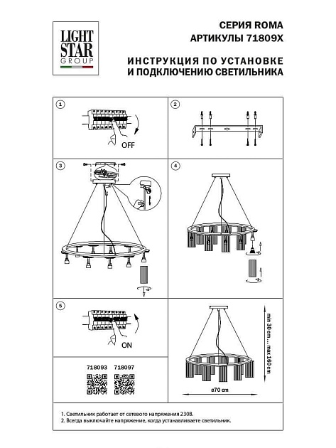 Подвесная люстра Lightstar Roma 718097 Фото № 4
