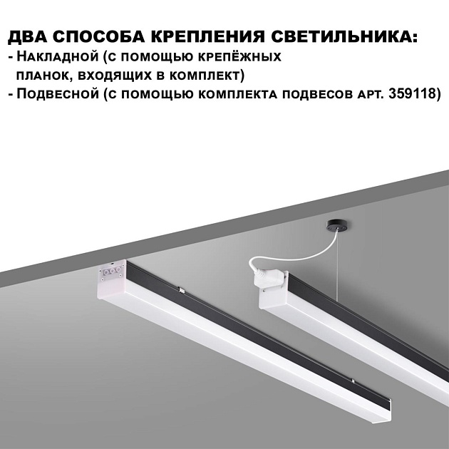 Линейный светодиодный светильник Novotech Over Bits 359110 изображение 6 Линейный светодиодный светильник Novotech Over Bits 359110 Фото № 6