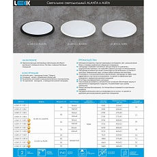 Потолочный светодиодный светильник LEEK LE LED CLL Alanta LE061211-007 1