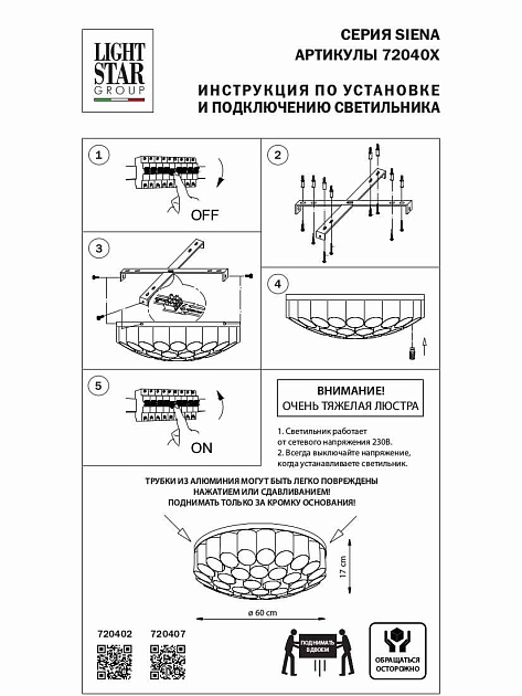 Потолочная люстра Lightstar Siena 720407 изображение 2 Потолочная люстра Lightstar Siena 720407 Фото № 2
