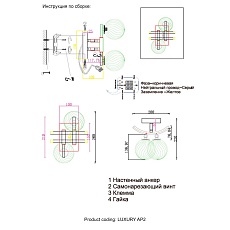 Бра Crystal Lux Luxury AP2 Chrome 1