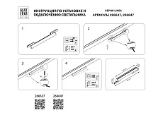 Трековый светодиодный светильник Lightstar Linea 266637 2
