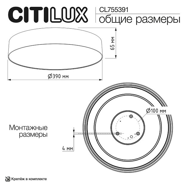 Потолочный светодиодный светильник Citilux Bart CL755391 изображение 2 Потолочный светодиодный светильник Citilux Bart CL755391 Фото № 2