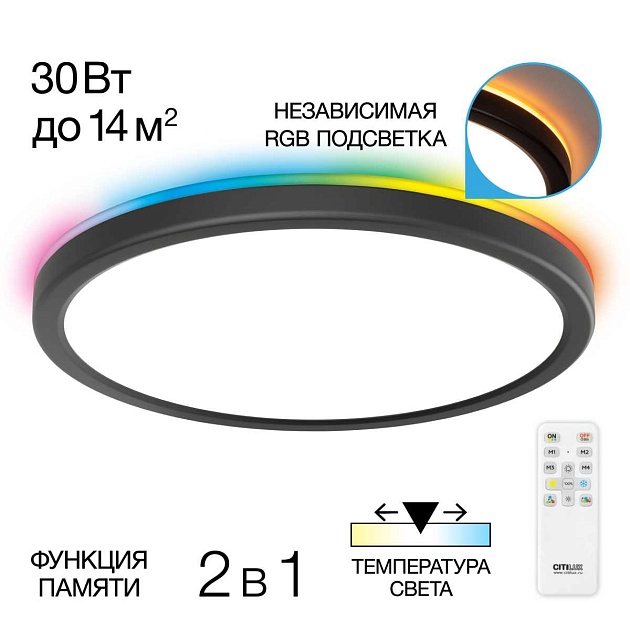Потолочный светодиодный светильник Citilux Basic Line CL738241EL изображение 1 Потолочный светодиодный светильник Citilux Basic Line CL738241EL Фото № 1