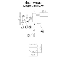 Бра Kink Light Гайли 08450W,19 1