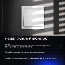 Выключатель встраиваемый Voltum S70 трехклавишный 10А, (белый матовый) VLS030102 5