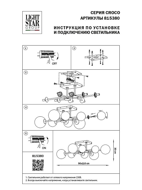 Потолочная люстра Lightstar Croco 815380 изображение 3 Потолочная люстра Lightstar Croco 815380 Фото № 3