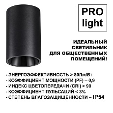 Потолочный светодиодный светильник Novotech Over Recte 359418 3