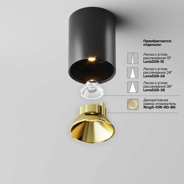 Потолочный светильник Technical C064CL-8W2.7K-RD-B изображение 7 Потолочный светильник Technical C064CL-8W2.7K-RD-B Фото № 7