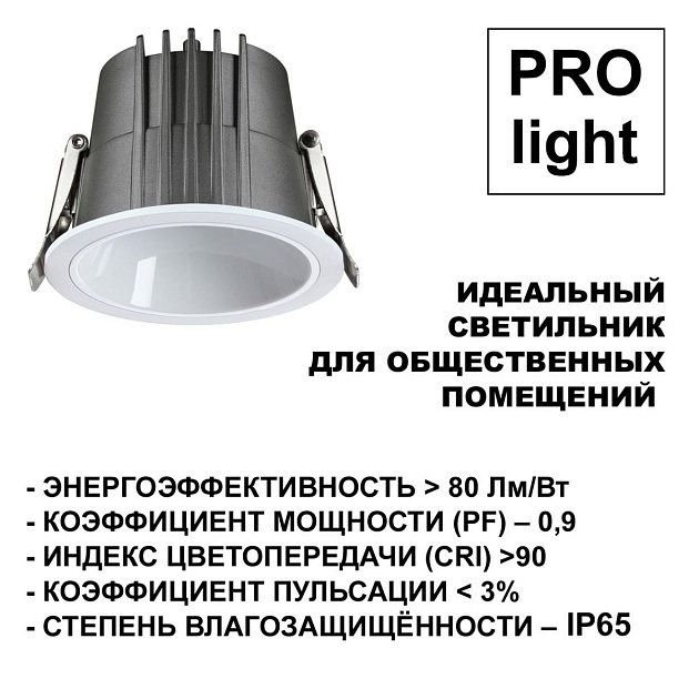 Встраиваемый светодиодный светильник Novotech Spot Lang 359426 изображение 5 Встраиваемый светодиодный светильник Novotech Spot Lang 359426 Фото № 5