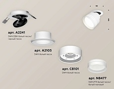Комплект спота Ambrella light Techno Spot XM (A2241, A2105, C8101, N8477) XM8101526 1