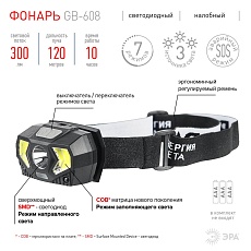 Налобный светодиодный фонарь ЭРА от батареек 300 лм GB-608 Б0052319 1