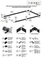 Шинопровод под натяжной потолок Hesby Lighting ElDeko HSBL_0186 1