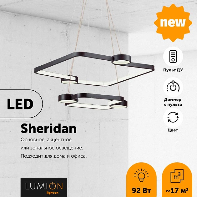 Подвесная люстра Lumion Ledio Sheridan 5250/92L Фото № 3