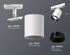 Комплект трекового светильника Ambrella light Track System XT7421002 SWH/PBK белый песок/черный полированный (A2536, C7421, N7031) 2