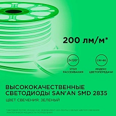 Светодиодный неон Apeyron двусторонний 6Вт/м 2835 120д/м 17-26 2