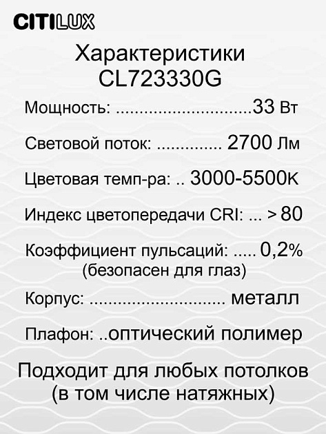 Потолочный светодиодный светильник Citilux Санта CL723330G изображение 2 Потолочный светодиодный светильник Citilux Санта CL723330G Фото № 2