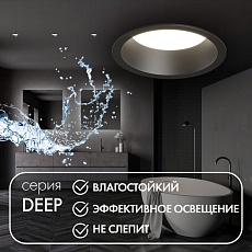 Встраиваемый светильник Denkirs Deep DK3103-BK 2