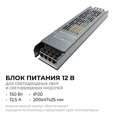Блок питания слим-метал OGM 12V 150W IP20 12,5A PS3-50 4