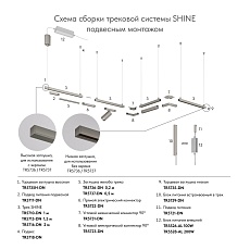 Заглушка Denkirs Shine Base TR5736-DN 2