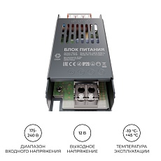 Блок питания слим-метал OGM 12V 60W IP20 5A PS3-47 3