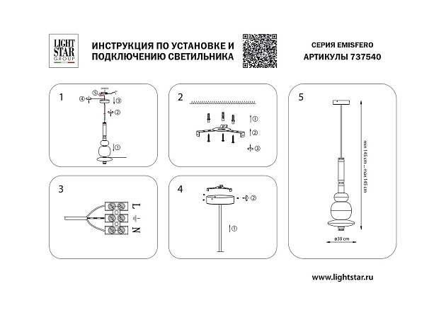 Подвесной светодиодный светильник Lightstar Emisfero 737540 изображение 2 Подвесной светодиодный светильник Lightstar Emisfero 737540 Фото № 2