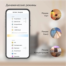 Лампа светодиодная диммируемая Gauss Smart Home E27 10W 2700-6500K матовая 1080112 3