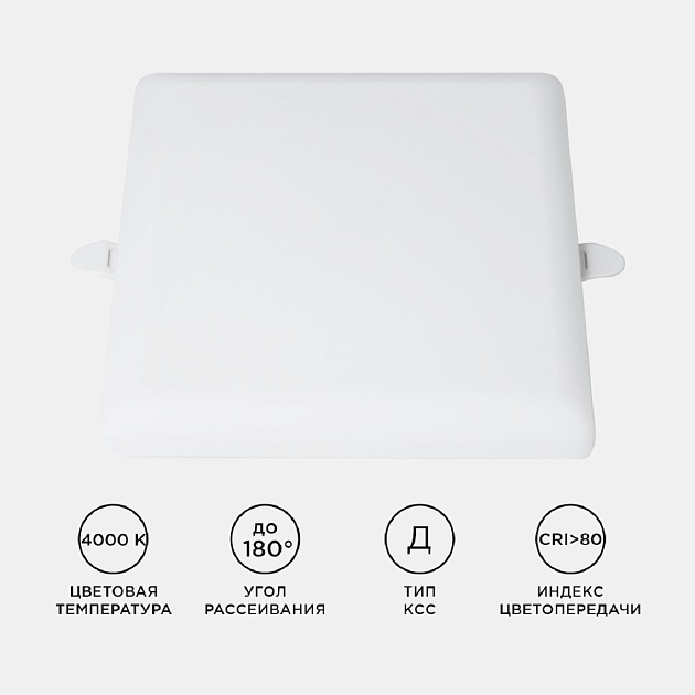 Встраиваемая светодиодная панель Apeyron 06-118 Фото № 7