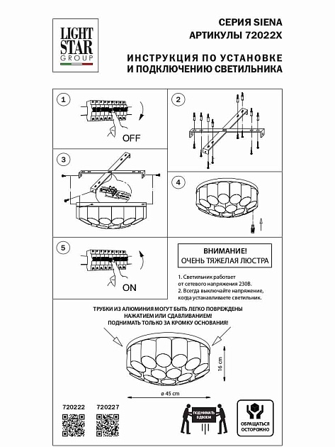 Потолочная люстра Lightstar Siena 720227 изображение 2 Потолочная люстра Lightstar Siena 720227 Фото № 2