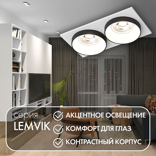 Встраиваемый светильник Denkirs Lemvik DK2422-BK изображение 2 Встраиваемый светильник Denkirs Lemvik DK2422-BK Фото № 2