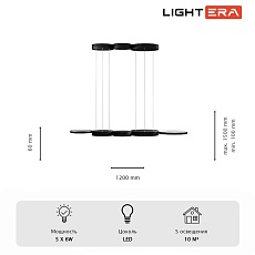 Подвесная люстра Lightera Kioga LE110L-5B 3