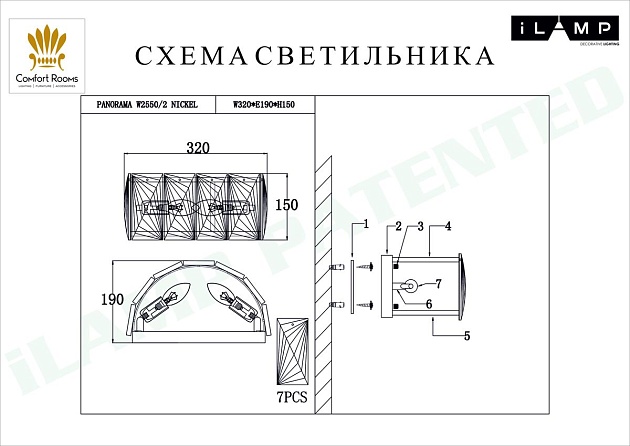 Настенный светильник iLamp Panorama W2550-2 NIC Фото № 2