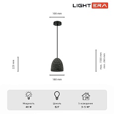 Светильник подвесной Lightera Yuma LE155L-21B 3