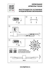 Потолочная люстра Lightstar Ragno 732183 2