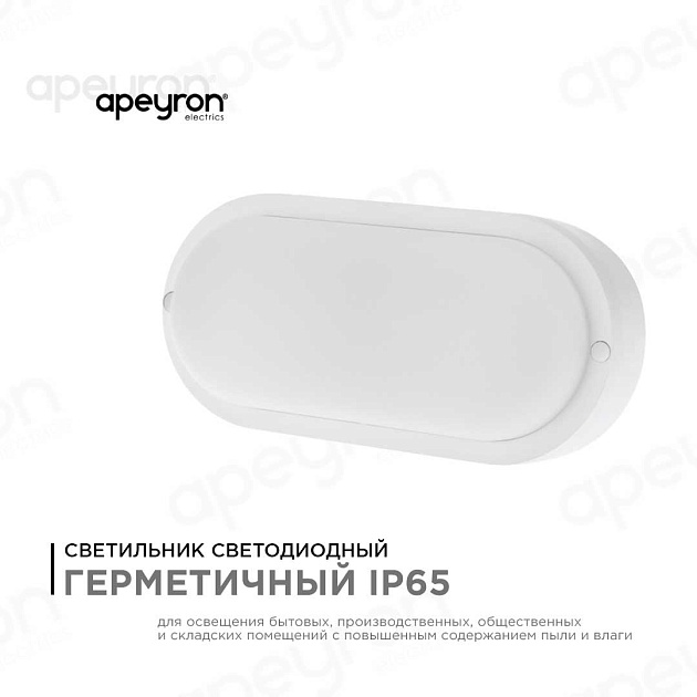 Накладной светодиодный светильник Apeyron 28-12 изображение 11 Накладной светодиодный светильник Apeyron 28-12 Фото № 11