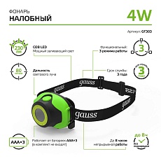 Налобный светодиодный фонарь Gauss от батареек 65х54 180 лм GF303 4