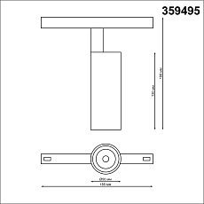 Трековый светодиодный светильник Novotech Shino Flum 359495 1