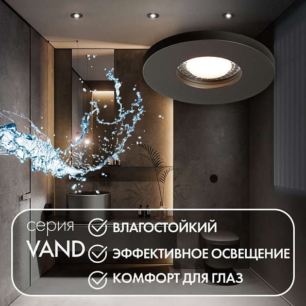 Встраиваемый светильник Denkirs Vand DK2036-BK изображение 2 Встраиваемый светильник Denkirs Vand DK2036-BK Фото № 2