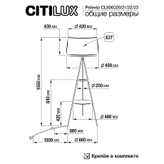 Торшер Citilux Рейнер CL806022 1