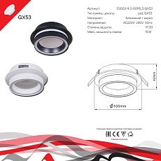 Встраиваемый светильник Reluce Technical 53003-9.0-001RLD GX53 BK 1