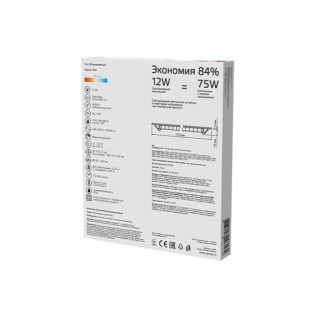 Встраиваемый светодиодный светильник Gauss 939111212 Фото № 4