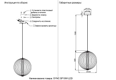 Подвесной светильник Crystal Lux SYNC SP18W LED GOLD 1