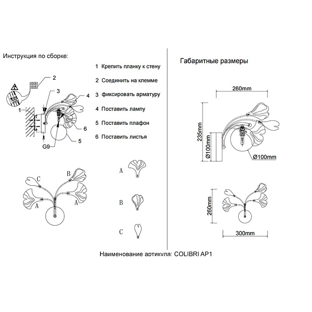 Бра Crystal Lux Colibri AP1 Gold Фото № 2