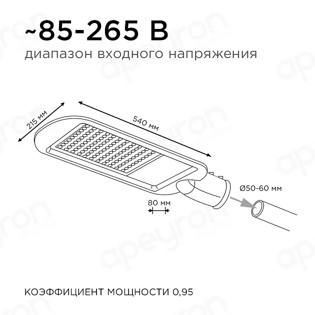Консольный светодиодный светильник Apeyron 29-05 изображение 11 Консольный светодиодный светильник Apeyron 29-05 Фото № 11